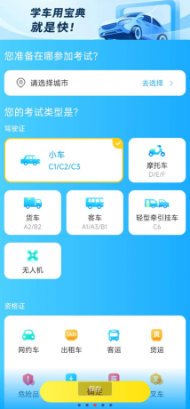 驾考宝典2025年最新版已经全面介入了deepseek模型-颜夕资源网-第18张图片 驾考宝典2025年最新版已经全面介入了deepseek模型-颜夕资源网-第18张图片