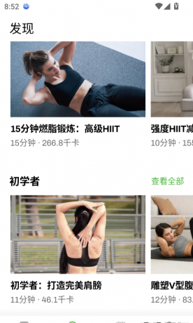 居家健身 1.1.9 依据个人体能制定专属计划-颜夕资源网-第18张图片 居家健身 1.1.9 依据个人体能制定专属计划-颜夕资源网-第18张图片