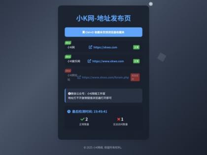 全新UI网址发布页源码,带黑白模式、自动网址检测-颜夕资源网-第20张图片 全新UI网址发布页源码,带黑白模式、自动网址检测-颜夕资源网-第20张图片