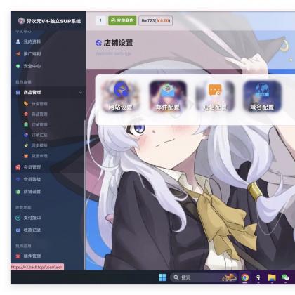 卡通二次元藍新支付自动发卡网自动发货系统源码搭建2024新版-颜夕资源网-第20张图片 卡通二次元藍新支付自动发卡网自动发货系统源码搭建2024新版-颜夕资源网-第20张图片