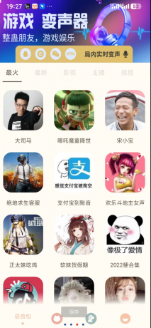 吃鸡精英变音器 游戏主播推荐,无损降噪音效高清,可在游戏开黑中实时变声互动-颜夕资源网-第18张图片 吃鸡精英变音器 游戏主播推荐,无损降噪音效高清,可在游戏开黑中实时变声互动-颜夕资源网-第18张图片