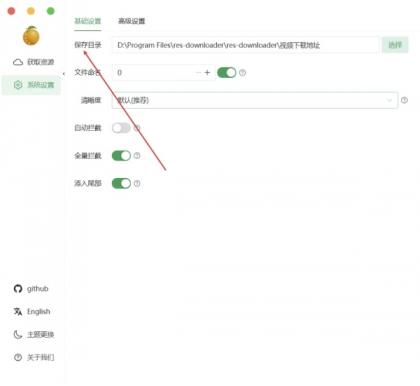 视频号下载工具res-downloader,V3.11-颜夕资源网-第18张图片 视频号下载工具res-downloader,V3.11-颜夕资源网-第18张图片