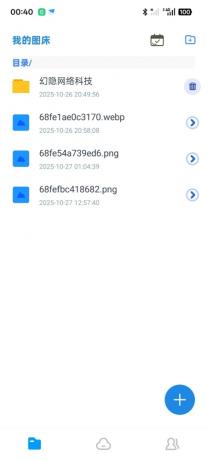 智链图床-图片转链接一体化统计-颜夕资源网-第18张图片 智链图床-图片转链接一体化统计-颜夕资源网-第18张图片