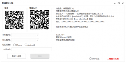 QQ在线状态修改iPhone-颜夕资源网-第18张图片 QQ在线状态修改iPhone-颜夕资源网-第18张图片