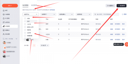 10月份最新多平台矩阵系统支持免费2000个号支持所以主流平台-颜夕资源网-第19张图片