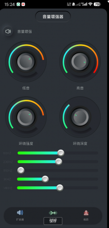手机音量多倍放大调节器-颜夕资源网-第18张图片 手机音量多倍放大调节器-颜夕资源网-第18张图片