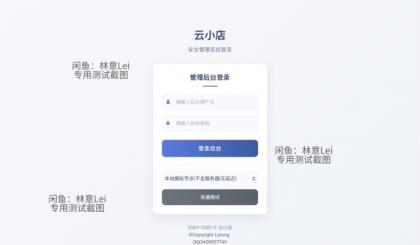 全网首发 彩虹云商城二开美化版 沉梦云Pro美化版 新增超多功能-颜夕资源网-第24张图片 全网首发 彩虹云商城二开美化版 沉梦云Pro美化版 新增超多功能-颜夕资源网-第24张图片
