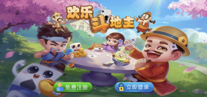 休闲斗地主小游戏源码 PHP版本 自适应手机端 带有管理后端-颜夕资源网-第18张图片 休闲斗地主小游戏源码 PHP版本 自适应手机端 带有管理后端-颜夕资源网-第18张图片