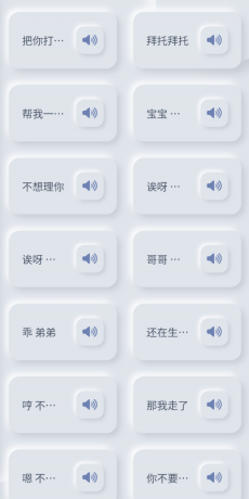 御姐语音盒特色话术一键触发,为你的聊天互动注入御姐范儿的趣味与个性-颜夕资源网-第18张图片 御姐语音盒特色话术一键触发,为你的聊天互动注入御姐范儿的趣味与个性-颜夕资源网-第18张图片