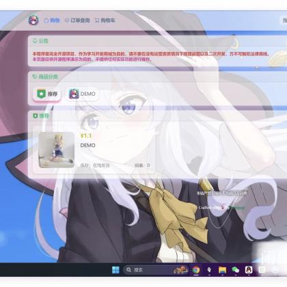 卡通二次元藍新支付自动发卡网自动发货系统源码搭建2024新版-颜夕资源网-第21张图片 卡通二次元藍新支付自动发卡网自动发货系统源码搭建2024新版-颜夕资源网-第21张图片