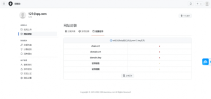2025APP分发系统源码免签封装-颜夕资源网-第19张图片 2025APP分发系统源码免签封装-颜夕资源网-第19张图片