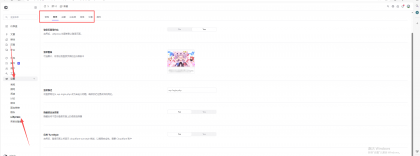 WordPress博客登录页面后台页面美化版-颜夕资源网-第17张图片