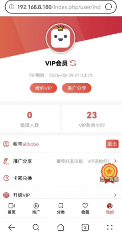 功能齐全的PHP-MD影视CMS系统源码-颜夕资源网-第19张图片 功能齐全的PHP-MD影视CMS系统源码-颜夕资源网-第19张图片