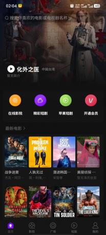 三端影视源码苹果cms自动采集电影视频网站源码手机H5源码带VIP-颜夕资源网-第19张图片 三端影视源码苹果cms自动采集电影视频网站源码手机H5源码带VIP-颜夕资源网-第19张图片