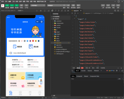 快递寄件小程序源码-颜夕资源网-第21张图片 快递寄件小程序源码-颜夕资源网-第21张图片