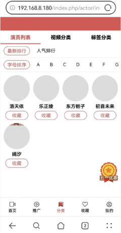 功能齐全的PHP-MD影视CMS系统源码-颜夕资源网-第21张图片 功能齐全的PHP-MD影视CMS系统源码-颜夕资源网-第21张图片