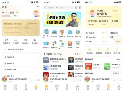 懒人英语4.9.1解锁会员零基础学英语-颜夕资源网-第18张图片 懒人英语4.9.1解锁会员零基础学英语-颜夕资源网-第18张图片