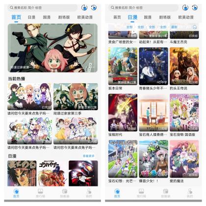 次元喵动漫最新解锁去广告版本-颜夕资源网-第18张图片 次元喵动漫最新解锁去广告版本-颜夕资源网-第18张图片