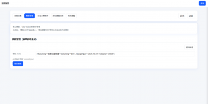 钉钉提醒业务系统源码,网站定时钉钉提醒业务系统-颜夕资源网-第19张图片 钉钉提醒业务系统源码,网站定时钉钉提醒业务系统-颜夕资源网-第19张图片