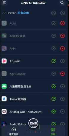 DNS Changer Pro是一款专为优化网络连接而设计的应用程序-颜夕资源网-第18张图片 DNS Changer Pro是一款专为优化网络连接而设计的应用程序-颜夕资源网-第18张图片