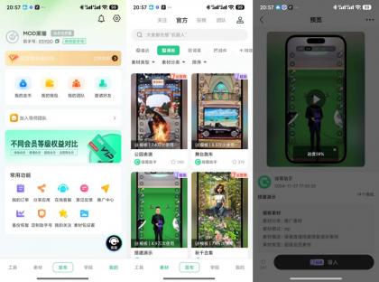 绿幕助手8.0.1解锁会员直播带货神器-颜夕资源网-第18张图片 绿幕助手8.0.1解锁会员直播带货神器-颜夕资源网-第18张图片