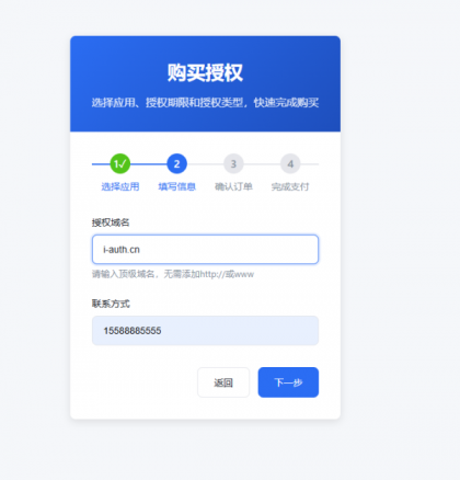 爱授权系统--免登录自助购买授权插件(开源)-颜夕资源网-第16张图片 爱授权系统--免登录自助购买授权插件(开源)-颜夕资源网-第16张图片