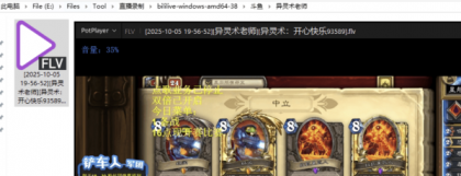 多平台的直播录制工具 bililive-go_v0.7.38-颜夕资源网-第20张图片 多平台的直播录制工具 bililive-go_v0.7.38-颜夕资源网-第20张图片
