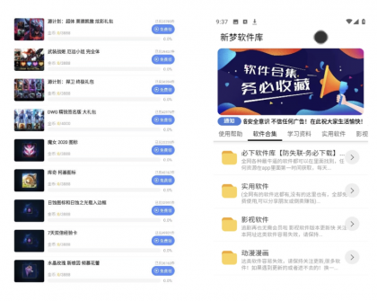 一梦软件库h5端软件资源下载主题系统源码搭建 网页源码-颜夕资源网-第18张图片 一梦软件库h5端软件资源下载主题系统源码搭建 网页源码-颜夕资源网-第18张图片