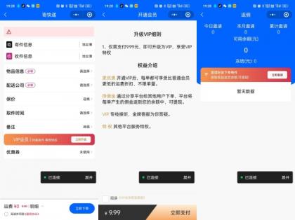 快递寄件小程序源码-颜夕资源网-第18张图片 快递寄件小程序源码-颜夕资源网-第18张图片