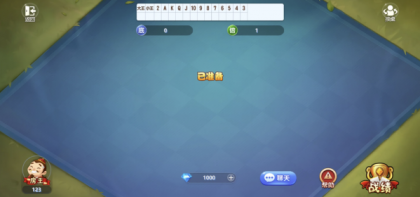 休闲斗地主小游戏源码 PHP版本 自适应手机端 带有管理后端-颜夕资源网-第21张图片 休闲斗地主小游戏源码 PHP版本 自适应手机端 带有管理后端-颜夕资源网-第21张图片