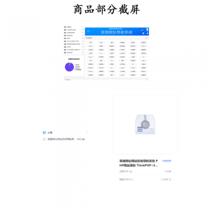 呆错网址网站在线导航系统 PHP网站主题源码 ThinkPHP+Sqlite3-颜夕资源网-第19张图片 呆错网址网站在线导航系统 PHP网站主题源码 ThinkPHP+Sqlite3-颜夕资源网-第19张图片
