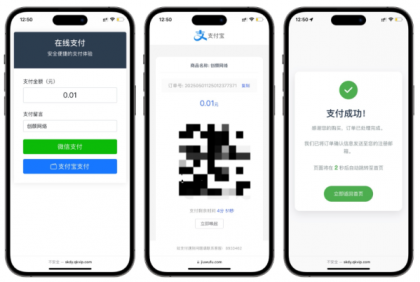 全开源自适应聚合收款单页源码-颜夕资源网-第18张图片 全开源自适应聚合收款单页源码-颜夕资源网-第18张图片