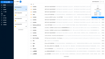 Email邮箱服务系统源码 支持邮件TG转发-颜夕资源网-第21张图片 Email邮箱服务系统源码 支持邮件TG转发-颜夕资源网-第21张图片