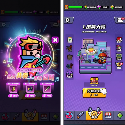 末日特工队 源码 割草类微信DY小游戏源码 Cocos Creator 非逆向-颜夕资源网-第19张图片 末日特工队 源码 割草类微信DY小游戏源码 Cocos Creator 非逆向-颜夕资源网-第19张图片