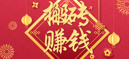 利用取信息差,一部手机即可适合普通人轻松上手,能轻松日赚百元的小项目-颜夕资源网-第18张图片 利用取信息差,一部手机即可适合普通人轻松上手,能轻松日赚百元的小项目-颜夕资源网-第18张图片