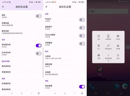 虚拟大师3246会员版(支持安卓16)-颜夕资源网-第18张图片 虚拟大师3246会员版(支持安卓16)-颜夕资源网-第18张图片
