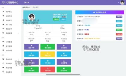 全网首发 彩虹云商城二开美化版 沉梦云Pro美化版 新增超多功能-颜夕资源网-第19张图片 全网首发 彩虹云商城二开美化版 沉梦云Pro美化版 新增超多功能-颜夕资源网-第19张图片