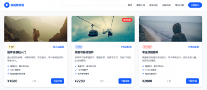 100套好看的网站模版-颜夕资源网-第18张图片 100套好看的网站模版-颜夕资源网-第18张图片