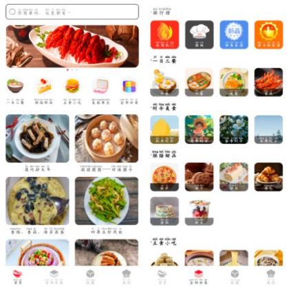 免费菜谱大全v1.0去广告版 提供各种菜谱食谱制作-颜夕资源网-第18张图片 免费菜谱大全v1.0去广告版 提供各种菜谱食谱制作-颜夕资源网-第18张图片