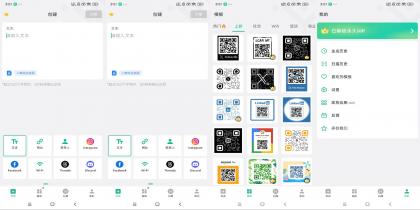 二维码生成器(解锁VIP功能)-颜夕资源网-第18张图片 二维码生成器(解锁VIP功能)-颜夕资源网-第18张图片