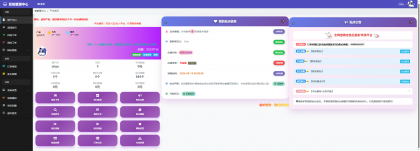 彩虹云商城花粥沉梦云商城用户后台美化版-颜夕资源网-第18张图片 彩虹云商城花粥沉梦云商城用户后台美化版-颜夕资源网-第18张图片