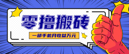 最简单的自媒体赚钱项目,新手小白轻松上手,可矩阵放大操作,月收益万元!-颜夕资源网-第18张图片 最简单的自媒体赚钱项目,新手小白轻松上手,可矩阵放大操作,月收益万元!-颜夕资源网-第18张图片