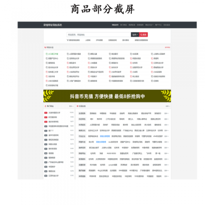 呆错网址网站在线导航系统 PHP网站主题源码 ThinkPHP+Sqlite3-颜夕资源网-第18张图片 呆错网址网站在线导航系统 PHP网站主题源码 ThinkPHP+Sqlite3-颜夕资源网-第18张图片