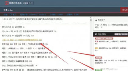 风驰标书文档两两互比查重系统2.0-颜夕资源网-第19张图片 风驰标书文档两两互比查重系统2.0-颜夕资源网-第19张图片