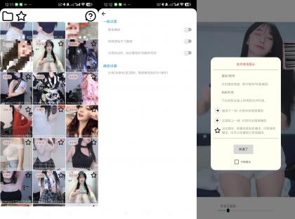 一帧播放器-逐帧查看视频播放器-颜夕资源网-第18张图片