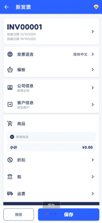 发票制作器 多种发票模板:应用内提供超过100种专业设计的发票模板,用户可以根据自己的品牌风格进行选择和定制-颜夕资源网-第18张图片 发票制作器 多种发票模板:应用内提供超过100种专业设计的发票模板,用户可以根据自己的品牌风格进行选择和定制-颜夕资源网-第18张图片
