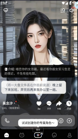 虚拟女友聊什么都可以-颜夕资源网-第18张图片 虚拟女友聊什么都可以-颜夕资源网-第18张图片