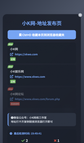 全新UI网址发布页源码,带黑白模式、自动网址检测-颜夕资源网-第18张图片 全新UI网址发布页源码,带黑白模式、自动网址检测-颜夕资源网-第18张图片