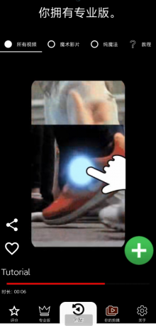 Reverse 视频倒放工具就像变魔法一般!无论是记录生活中的小瞬间,还是创作有趣的影片特效,Reverse 都能为您带来惊喜。-颜夕资源网-第18张图片 Reverse 视频倒放工具就像变魔法一般!无论是记录生活中的小瞬间,还是创作有趣的影片特效,Reverse 都能为您带来惊喜。-颜夕资源网-第18张图片