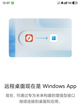 手机操控电脑 远程控制-颜夕资源网-第18张图片 手机操控电脑 远程控制-颜夕资源网-第18张图片